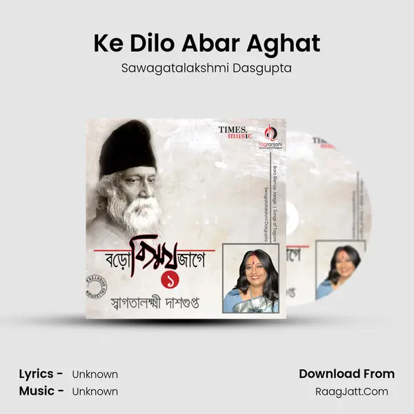Ke Dilo Abar Aghat MP3 Song by Sawagatalakshmi Dasgupta Cover