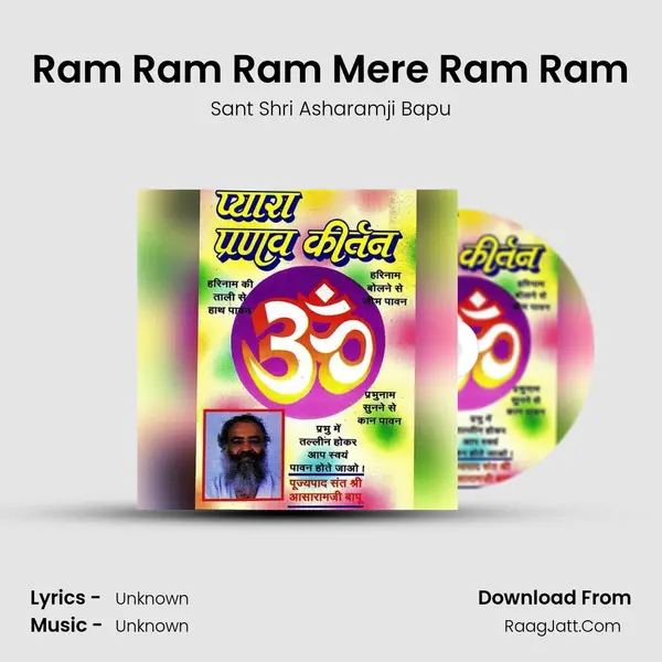 Ram Ram Ram Mere Ram Ram MP3 Song by Sant Shri Asharamji Bapu Cover