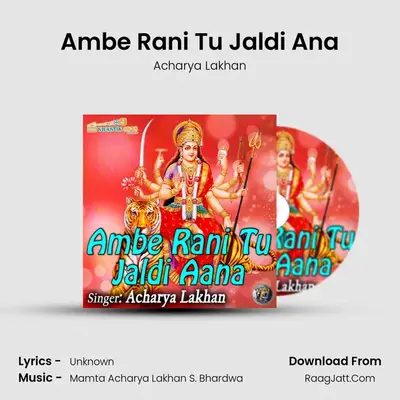 Ambe Rani Tu Jaldi Ana - Acharya Lakhan