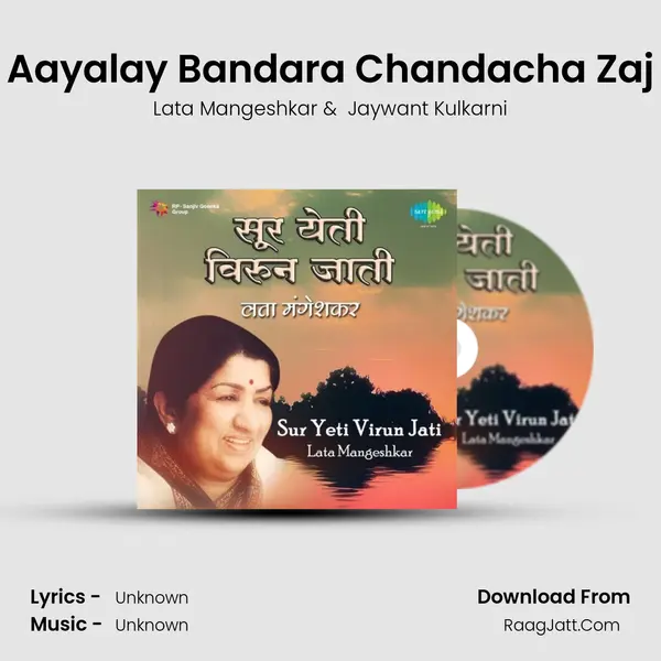 Aayalay Bandara Chandacha Zaj MP3 Song by Lata Mangeshkar Cover