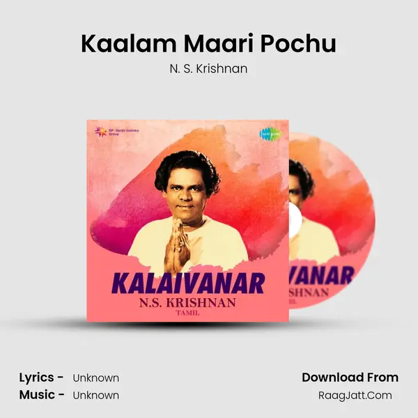 Kaalam Maari Pochu MP3 Song by N. S. Krishnan Cover