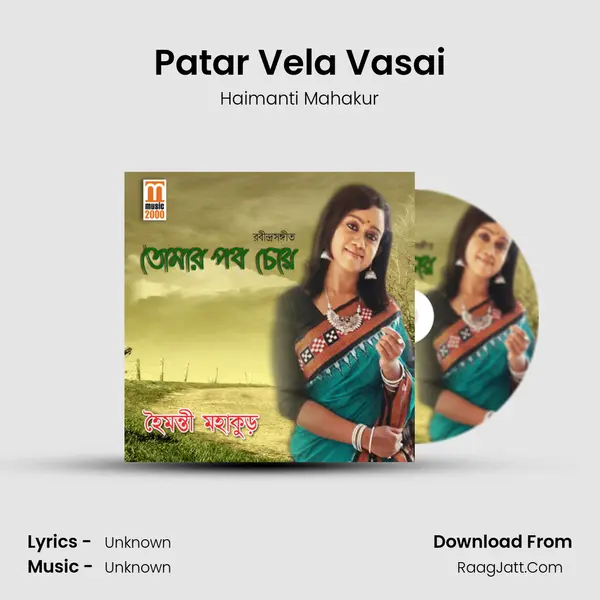 Patar Vela Vasai MP3 Song by Haimanti Mahakur Cover