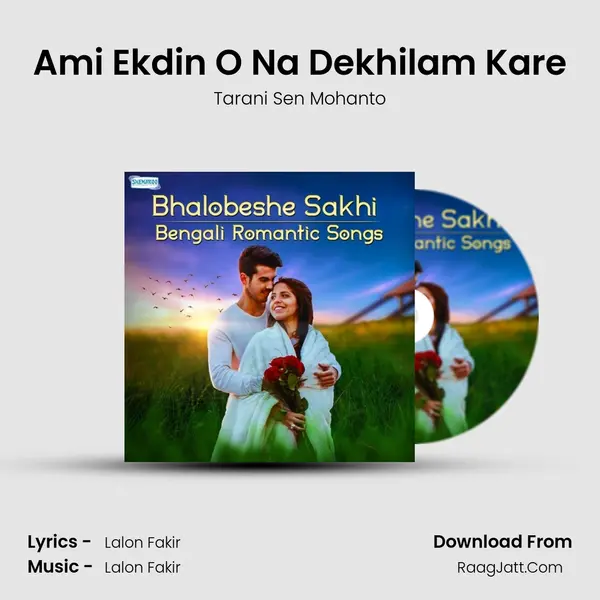 Ami Ekdin O Na Dekhilam Kare MP3 Song by Tarani Sen Mohanto Cover