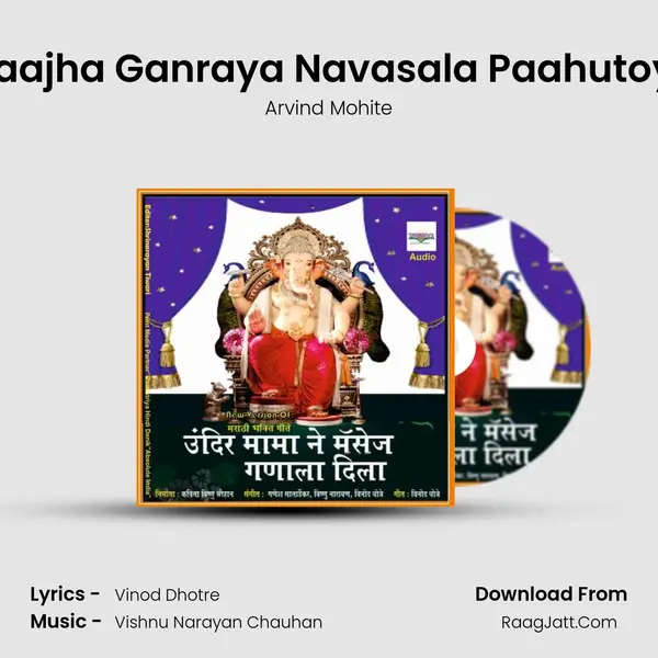 Maajha Ganraya Navasala Paahutoye MP3 Song by Arvind Mohite Cover