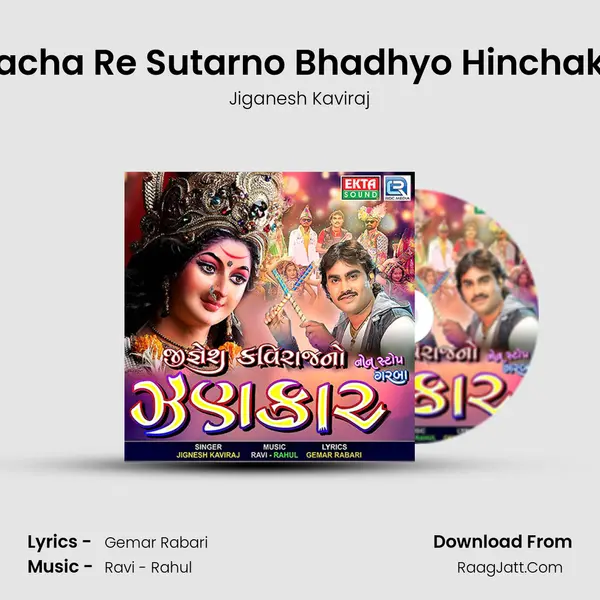 Kacha Re Sutarno Bhadhyo Hinchako MP3 Song by Jiganesh Kaviraj Cover