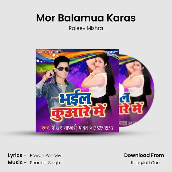 Mor Balamua Karas MP3 Song by Rajeev Mishra Cover