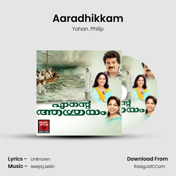 Aaradhikkam MP3 Song by Yohan. Philip Cover