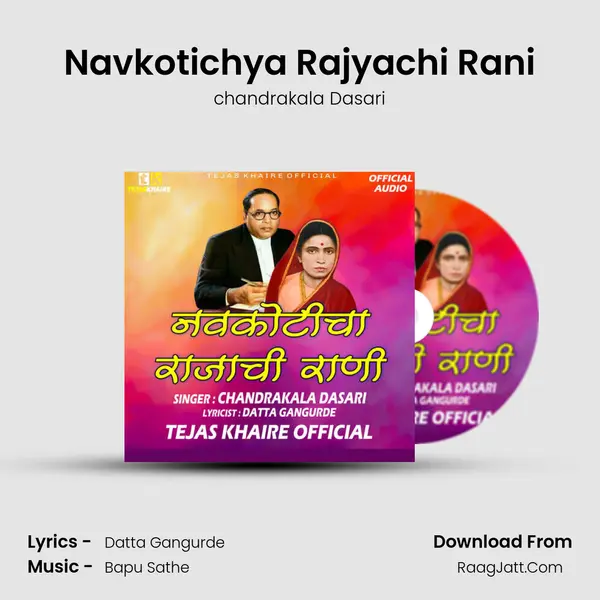 Navkotichya Rajyachi Rani - chandrakala Dasari