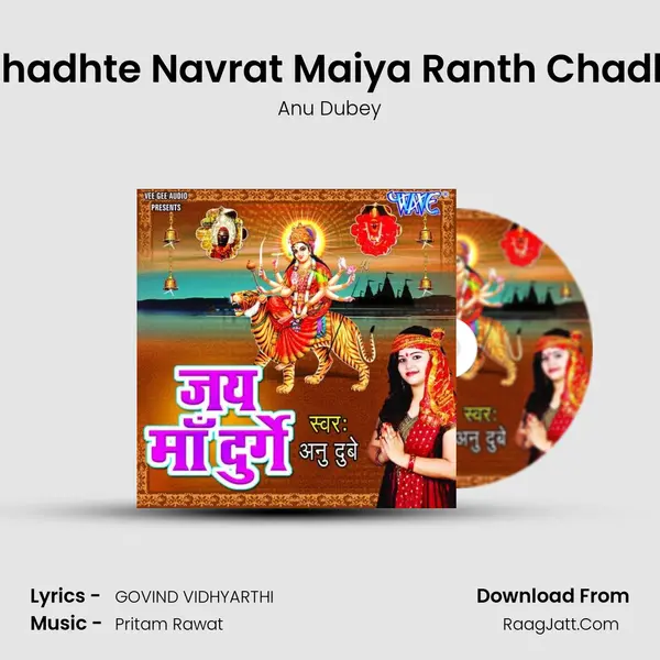Chadhte Navrat Maiya Ranth Chadhi MP3 Song by Anu Dubey Cover