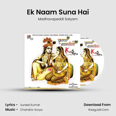 Krishna Shyam Saanvre - Madhavapeddi Satyam