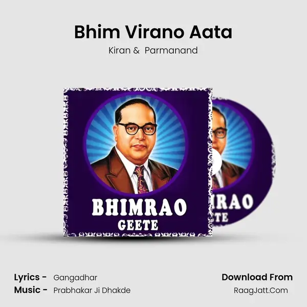 Bhim Virano Aata mp3 song