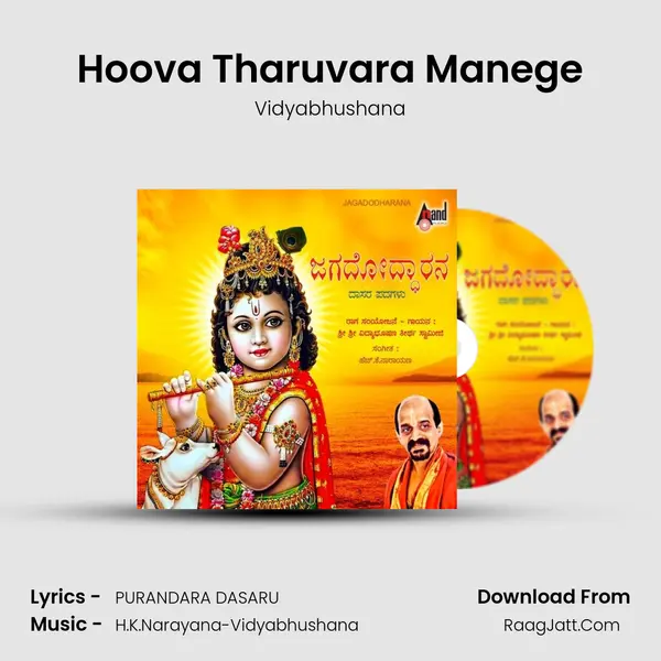 Hoova Tharuvara Manege MP3 Song by Vidyabhushana Cover
