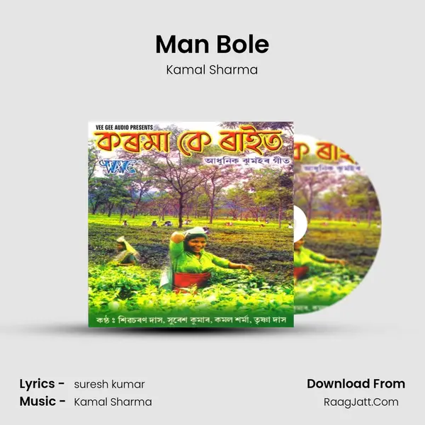 Man Bole MP3 Song by Kamal Sharma Cover