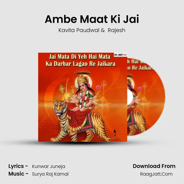 Ambe Maat Ki Jai MP3 Song by Kavita Paudwal Cover