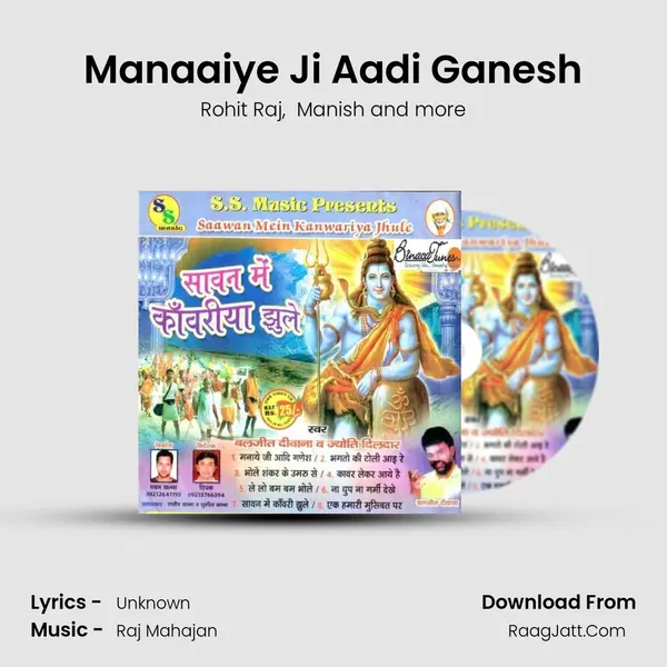 Manaaiye Ji Aadi Ganesh mp3 song