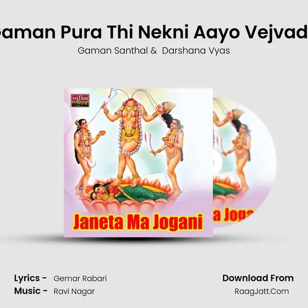 Gaman Pura Thi Nekni Aayo Vejvada MP3 Song by Gaman Santhal Cover