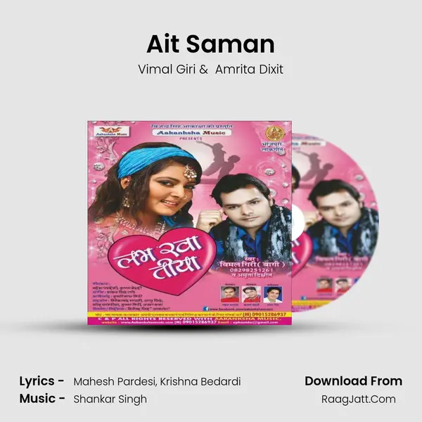 Ait Saman MP3 Song by Vimal Giri Cover