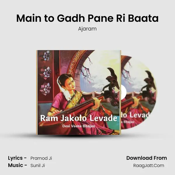 Main to Gadh Pane Ri Baata mp3 song