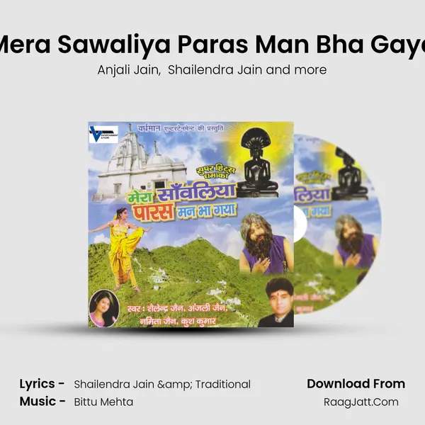 Mera Sawaliya Paras Man Bha Gaya MP3 Song by Anjali Jain Cover