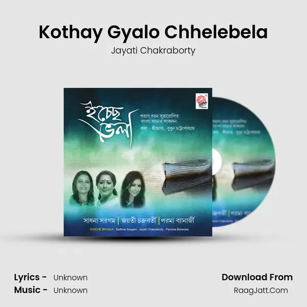 Kothay Gyalo Chhelebela MP3 Song by Jayati Chakraborty Cover