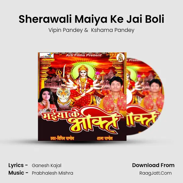 Sherawali Maiya Ke Jai Boli MP3 Song by Vipin Pandey Cover