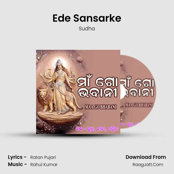 Ede Sansarke MP3 Song by Sudha Cover