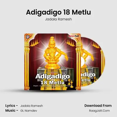 Adigadigo 18 Metlu MP3 Song by Jadala Ramesh Cover