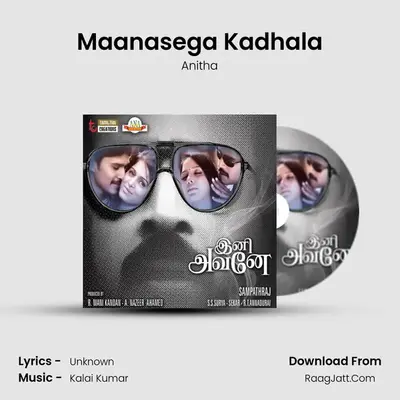 Maanasega Kadhala MP3 Song by Anitha Cover