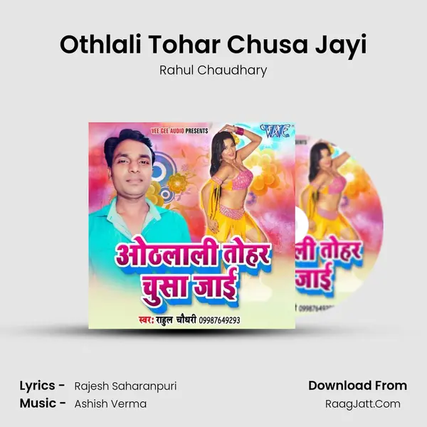 Othlali Tohar Chusa Jayi MP3 Song by Rahul Chaudhary Cover