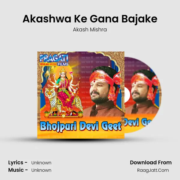 Akashwa Ke Gana Bajake MP3 Song by Akash Mishra Cover