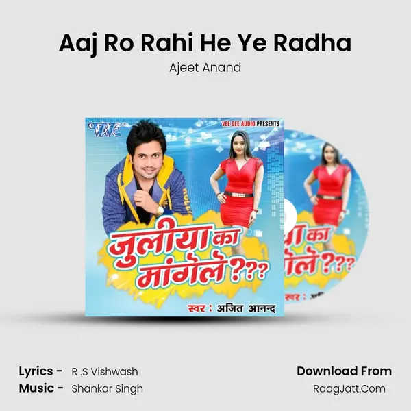 Aaj Ro Rahi He Ye Radha MP3 Song by Ajeet Anand Cover