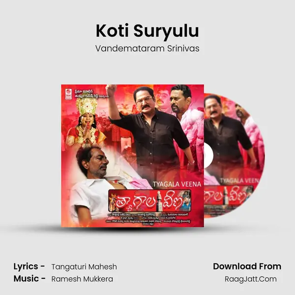 Koti Suryulu MP3 Song by Vandemataram Srinivas Cover