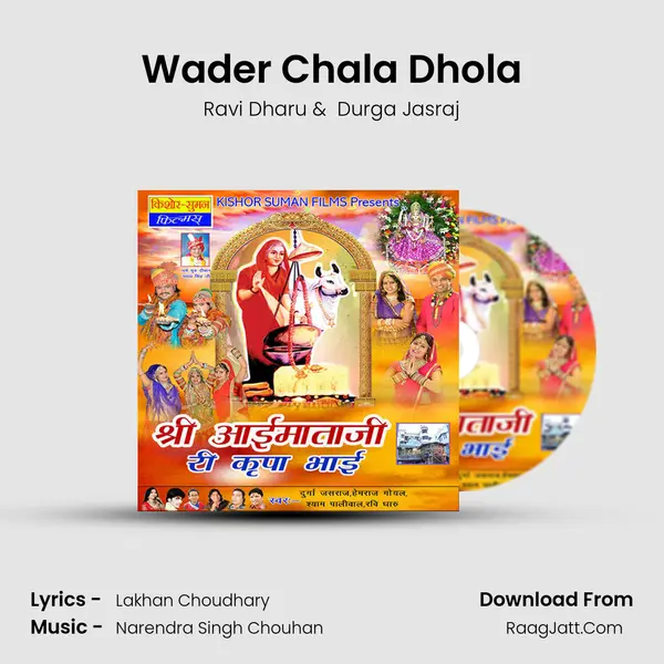 Wader Chala Dhola MP3 Song by Ravi Dharu Cover