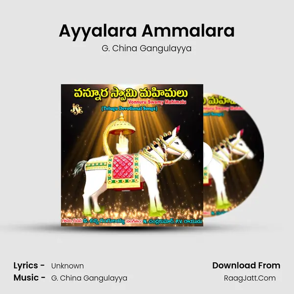 Ayyalara Ammalara MP3 Song by G. China Gangulayya Cover