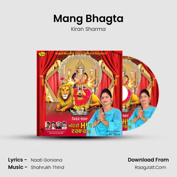 Mang Bhagta MP3 Song by Kiran Sharma Cover