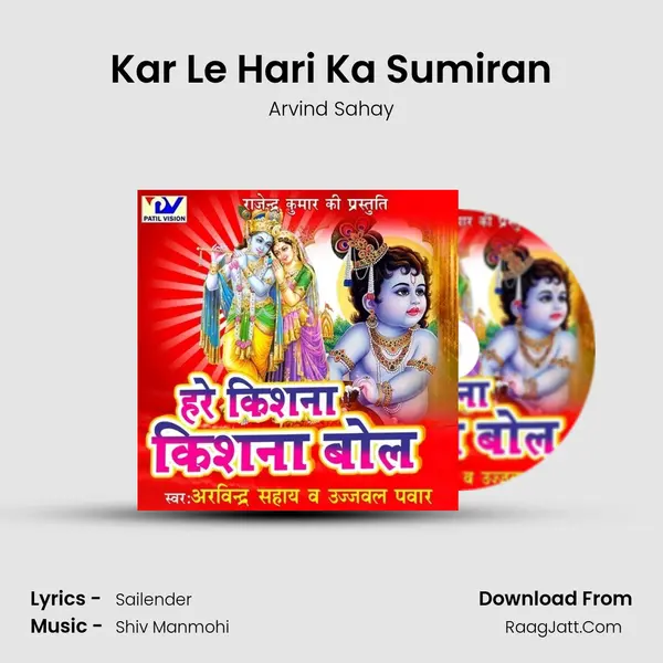 Kar Le Hari Ka Sumiran MP3 Song by Arvind Sahay Cover