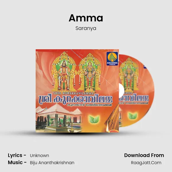 Amma MP3 Song by Saranya Cover