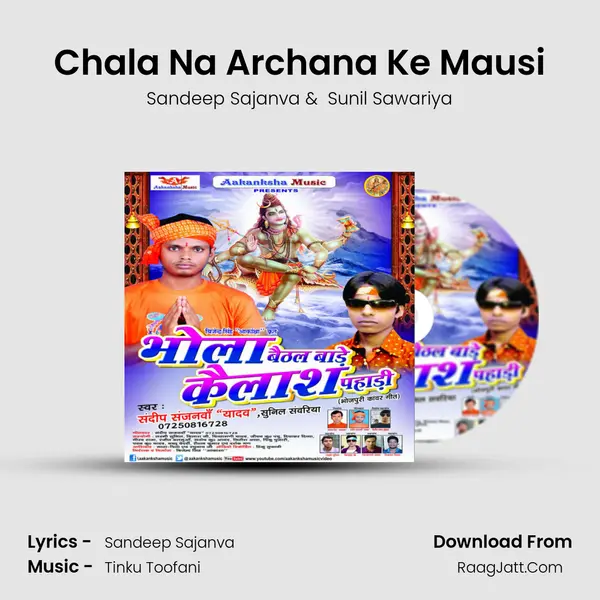 Chala Na Archana Ke Mausi MP3 Song by Sandeep Sajanva Cover