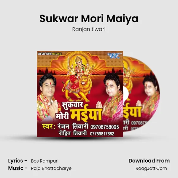 Sukwar Mori Maiya MP3 Song by Ranjan tiwari Cover