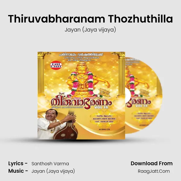 Thiruvabharanam Thozhuthilla MP3 Song by Jayan (Jaya vijaya) Cover