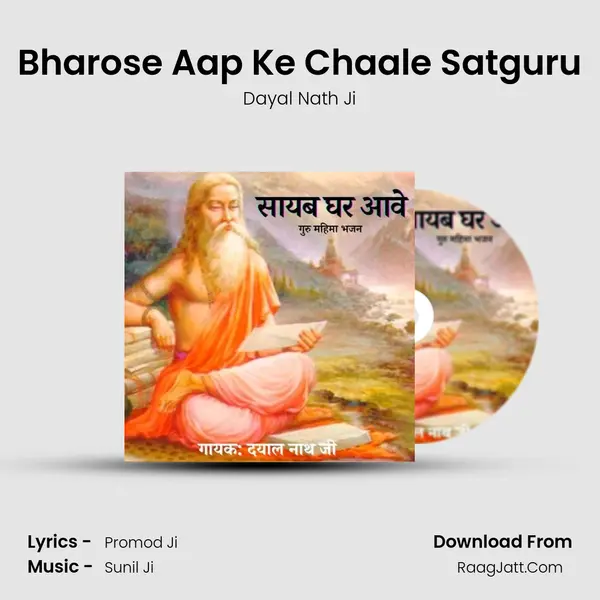Bharose Aap Ke Chaale Satguru MP3 Song by Dayal Nath Ji Cover