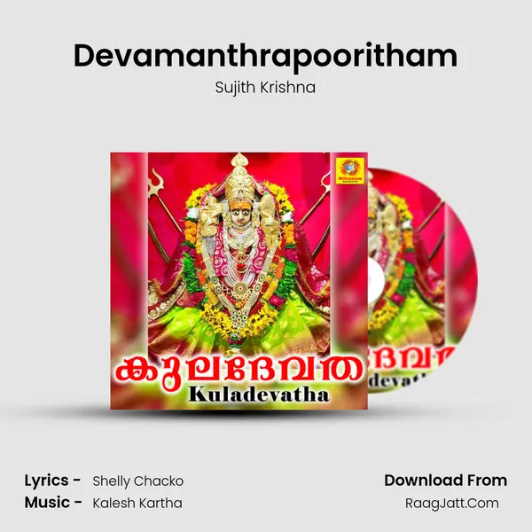 Devamanthrapooritham MP3 Song by Sujith Krishna Cover