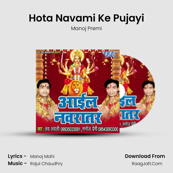 Hota Navami Ke Pujayi MP3 Song by Manoj Premi Cover