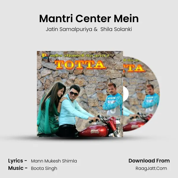 Mantri Center Mein MP3 Song by Jatin Samalpuriya Cover