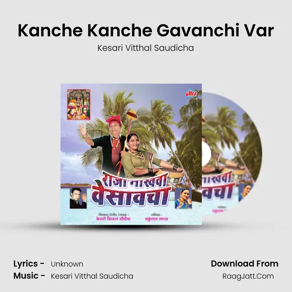 Kanche Kanche Gavanchi Var MP3 Song by Kesari Vitthal Saudicha Cover