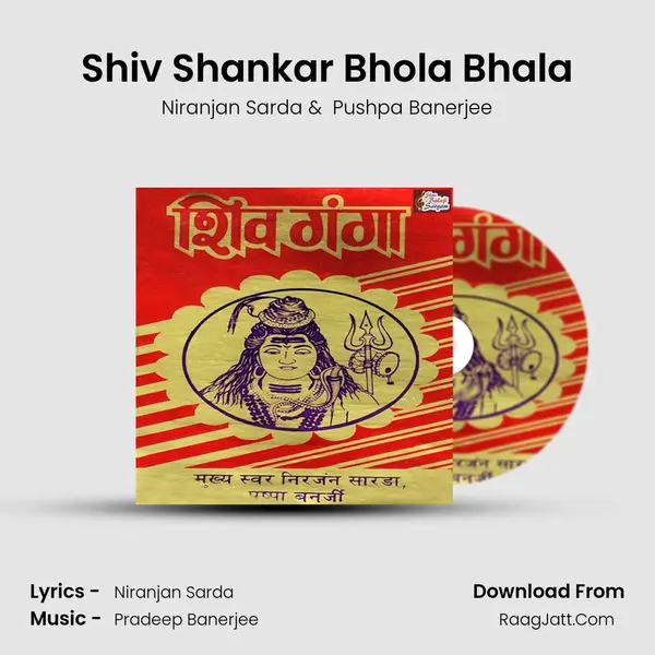 Shiv Shankar Bhola Bhala mp3 song