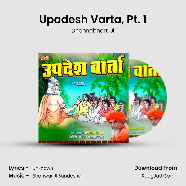 Upadesh Varta, Pt. 1 MP3 Song by Dhannabharti Ji Cover