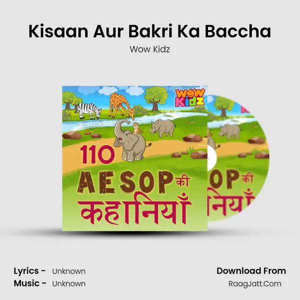 Kisaan Aur Bakri Ka Baccha MP3 Song by Wow Kidz Cover