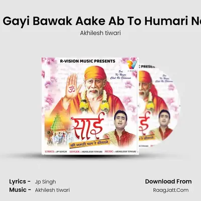 Phas Gayi Bawak Aake Ab To Humari Nayaa MP3 Song by Akhilesh tiwari Cover