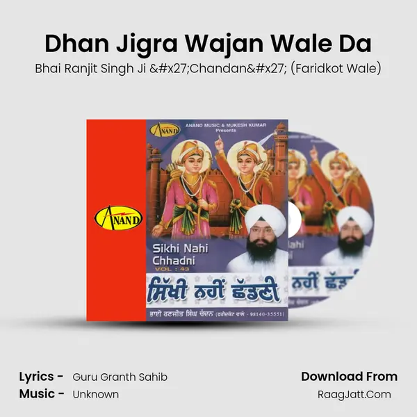 Dhan Jigra Wajan Wale Da mp3 song